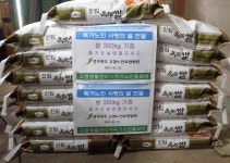 도립고창노인요양병원, 사랑의 쌀 전달