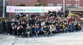원광대학교병원, 신규 간호사 교육 실시