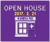 약국 최신 트랜드 살펴보는 경영 프로그램 실시