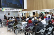 고신대복음병원, 환우 위로 음악회 개최