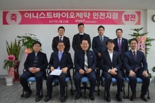 이니스트바이오, 인천지점 오픈으로 영업망 확대