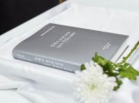 신풍, 故 송암 장용택 회장 1주기 맞아 회고록 발간