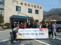 약사회, 송천한마음의 집 후원금 전달