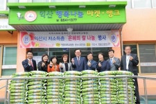 원광대병원, 은혜의 쌀 나눔 행사