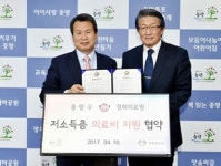 경희의료원, 의료취약층 의료비 지원 협약
