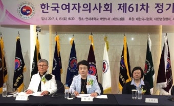 여자의사회, ‘의료계 양성평등 앞장’ 다짐