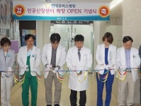 현대유비스병원, 인공신장센터 확장 기념식 개최