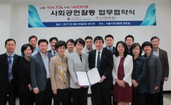 서울시의사회, 씨젠의료재단과 의료봉사 업무 협약