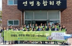 인천의료원, ‘연평도 주민 건강더하기 사업’ 성료