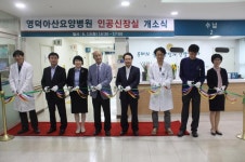 영덕아산요양병원, 혈액투석 진료 개시