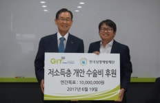 그린아이티코리아, 실명예방재단에 희망의 빛 후원 약속