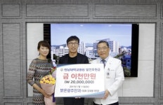 밝은광주안과, 전남대병원 발전후원금 기탁