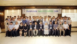 전남대병원, 전남 동부지역 협력병원 간담회 개최