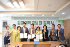 원광대병원, 효사랑가족·효사랑전주 요양병원과 MOU