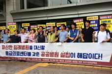침례병원 공공병원 설립 요구 잇따라
