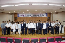 전남대병원, 경영평가 결과보고 워크숍 개최