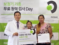 포낙보청기 대구센터, ‘청각장애아동 보청기 기증’ 실천