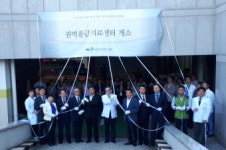 양산부산대병원, 권역응급의료센터 개소