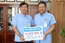 김영문 장로 유족, 예수병원 후원금 전달