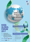 한국장기조직기증원, ‘KODA GLOBAL FORUM’ 개최