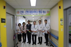 부산보훈병원, 간호ㆍ간병통합서비스 시행
