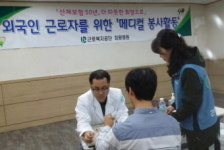창원병원, 외국인 근로자 무료진료