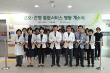 광주보훈병원, 간호·간병통합서비스 병동 개소