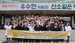 안산병원, 상록구 지역 최초 ‘의료기관 인증’ 획득