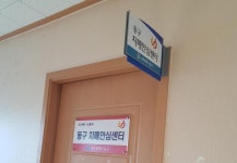 광주광역시 ‘국가치매관리 시작했다’