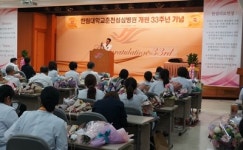 한림대춘천성심, ‘개원 33주년 기념행사’ 개최
