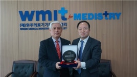 메가메디칼 김병장 회장, 원주테크노밸리에 감사패 전달