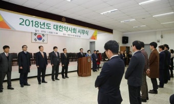 대한약사회 시무식 갖고 ‘회원 위한 회무’ 다짐