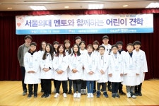 보라매병원, 어린이 병원 견학 행사 성료
