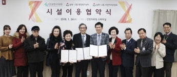 인천의료원, 송현 1·2동 행정복지센터와 업무협약