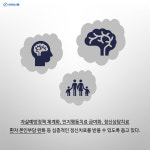 정신질환 극복, 남의 일이 아니다.