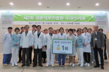 해운대부민병원, QI경진대회 개최