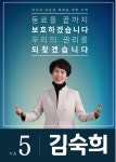 “이기는 투쟁, 투쟁상설기구로 준비할 것”