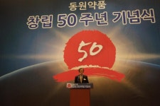 동원약품그룹 100년 기업을 향해 도약하자