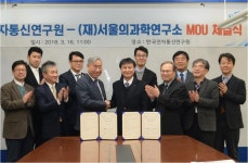 ETRI-SCL,개인 맞춤형 검진 플랫폼 구축 연구 협약