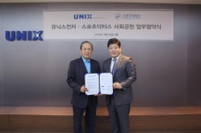 유닉스전자, 스포츠닥터스와 사회공헌 협약