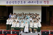 부산성모병원, 신규 간호사 돌잔치