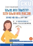 국제성모병원, 당뇨병 건강교실 개최