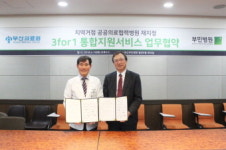 부민병원, 3for1 통합지원서비스 업무협약