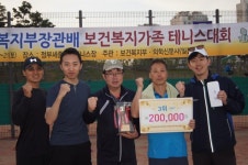 제34회 보건복지부장관배 보건복지가족 테니스대회