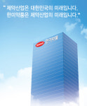 한미약품, R&D-국내영업 등 분야 상반기 공채