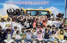 영산강환경청, 지방 최초 미세먼지 보호 통학차 전달