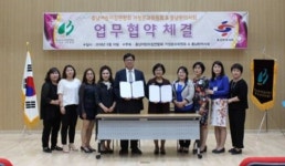 충남한의사회, 어린이집연합회와 업무협약 체결