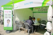 고도일병원, 지역민 위한 무료진료 실시