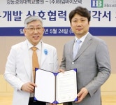 강동경희대, BK바이러스 진단키트 공동연구 진행