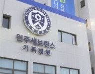 원주세브란스기독병원, 해바라기센터 유치 확정